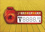 价格标签