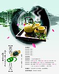茗香四月天