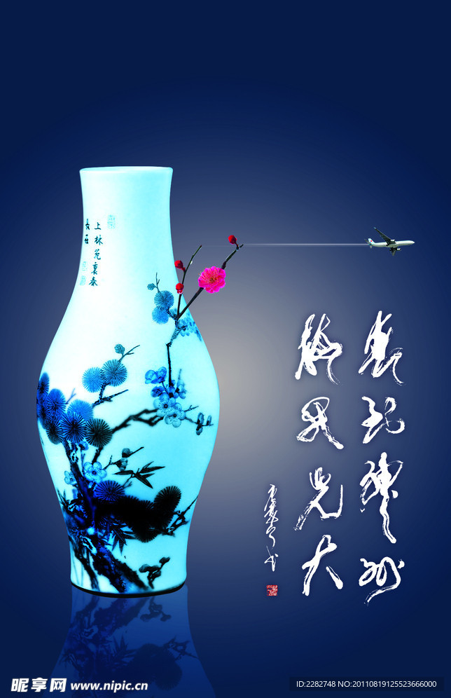 青花航空