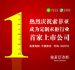 索菲亚 海报