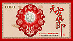 元宵节吊旗