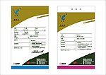 长鹤合格证