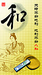 人和文化
