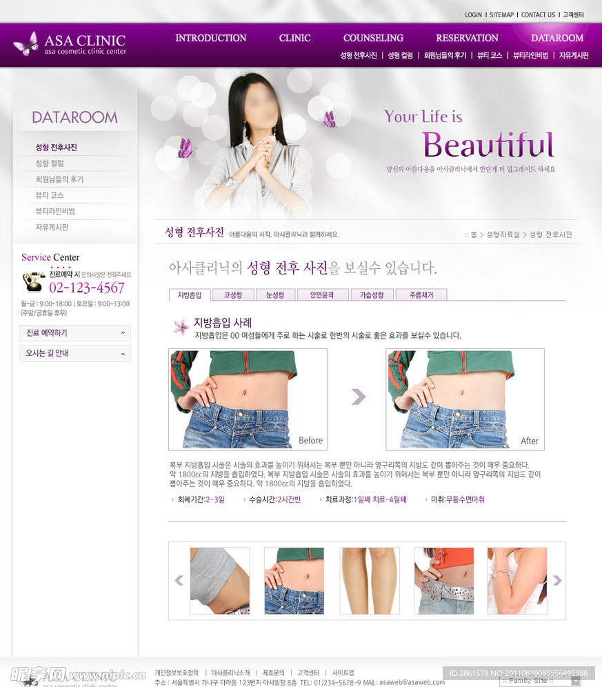紫色购物网页