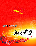 学校贺卡