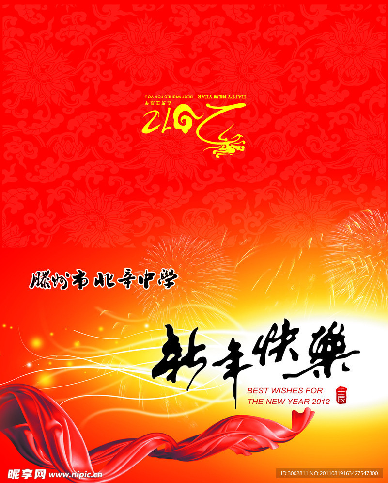 学校贺卡