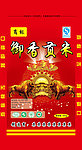 大米包装设计