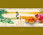 浓情中秋