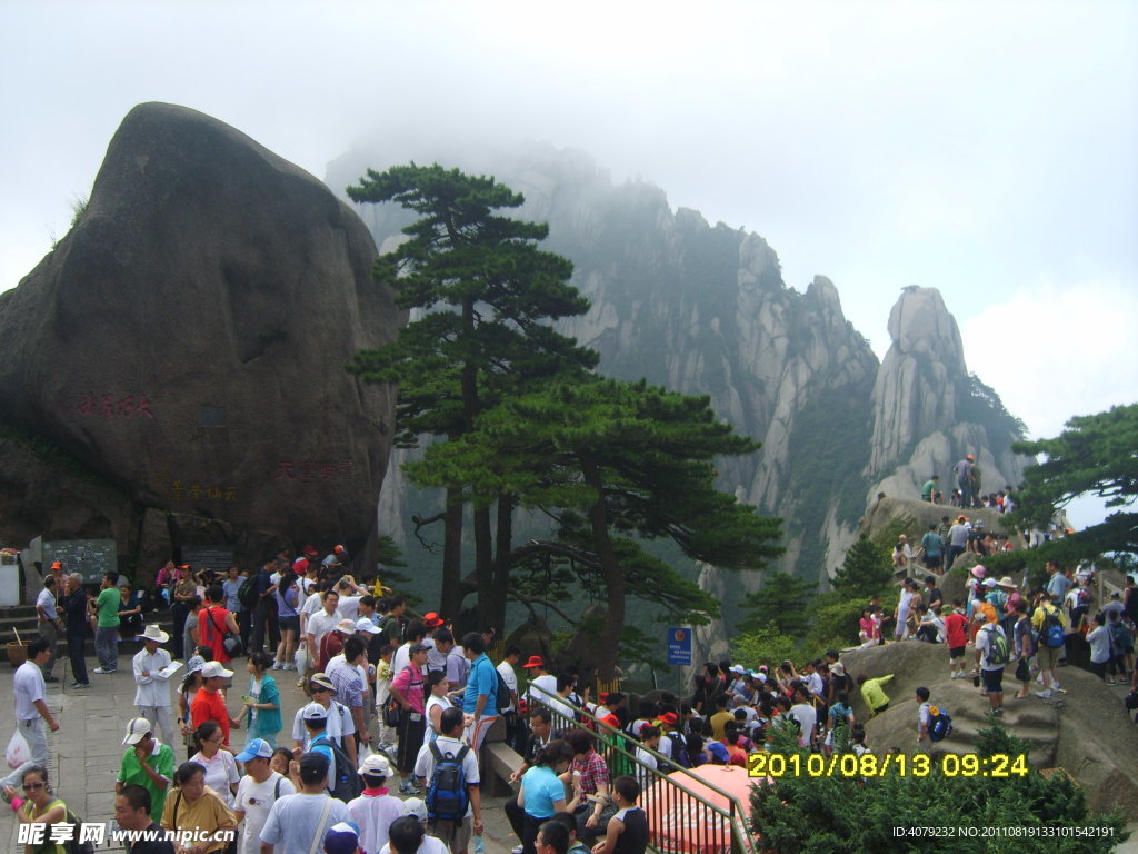 黄山风光之迎客松