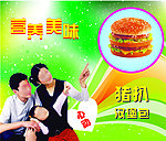 汉堡包广告