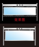宣传栏