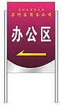 指示牌
