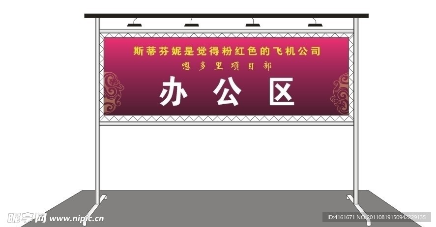 不锈钢宣传栏