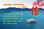 礼仪文化海报