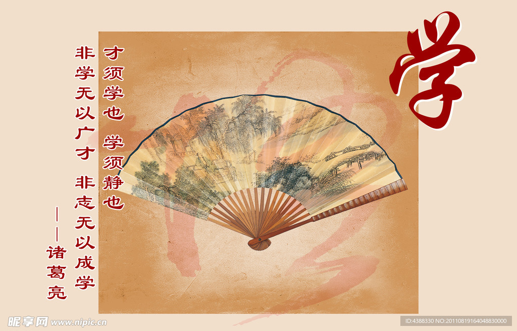 礼仪文化海报