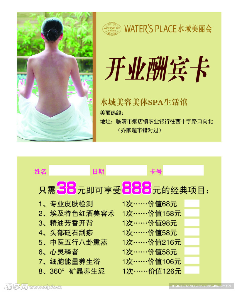 酬宾卡