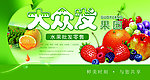 水果促销海报