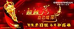 会议背景画