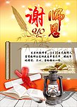 教师节素材