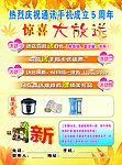 惊喜大放送