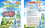 啤酒节彩页