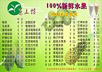 奶茶菜单