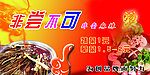 麻辣烫店招