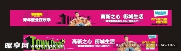 房地产看板