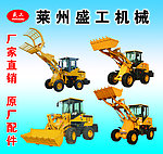 莱州盛工机械