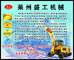 盛工机械展板