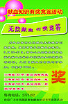 无偿献血活动宣传单