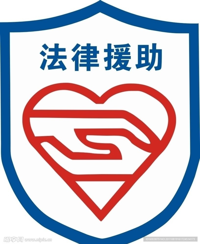 法律援助logo