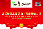 丹麦风情吊旗