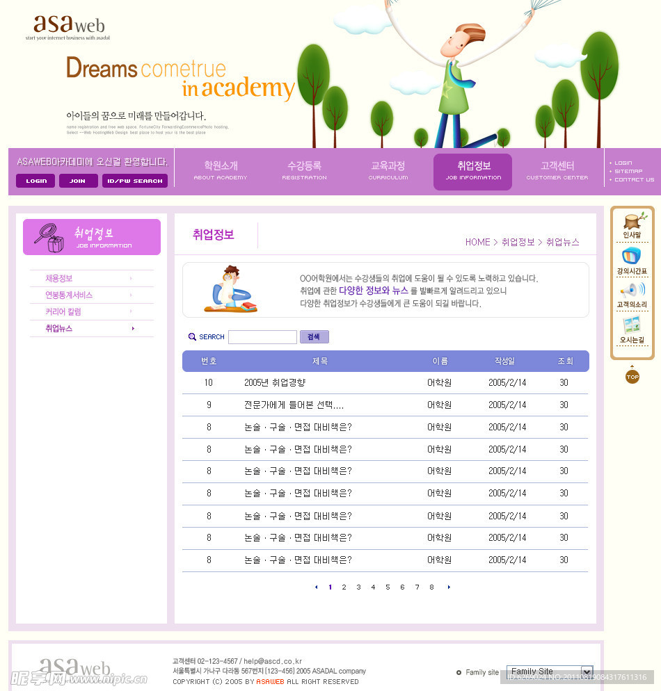 儿童网站模板