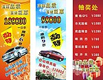 广本X架