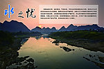 水文化（背景非高清）