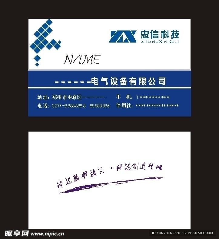 忠信名片