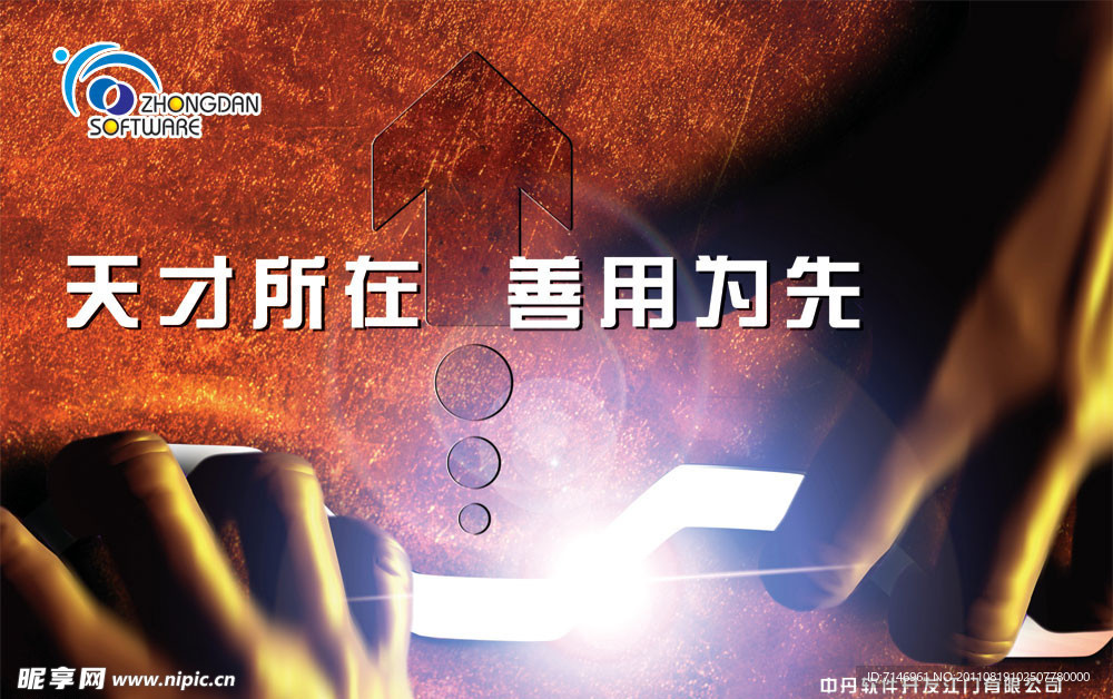 招聘广告