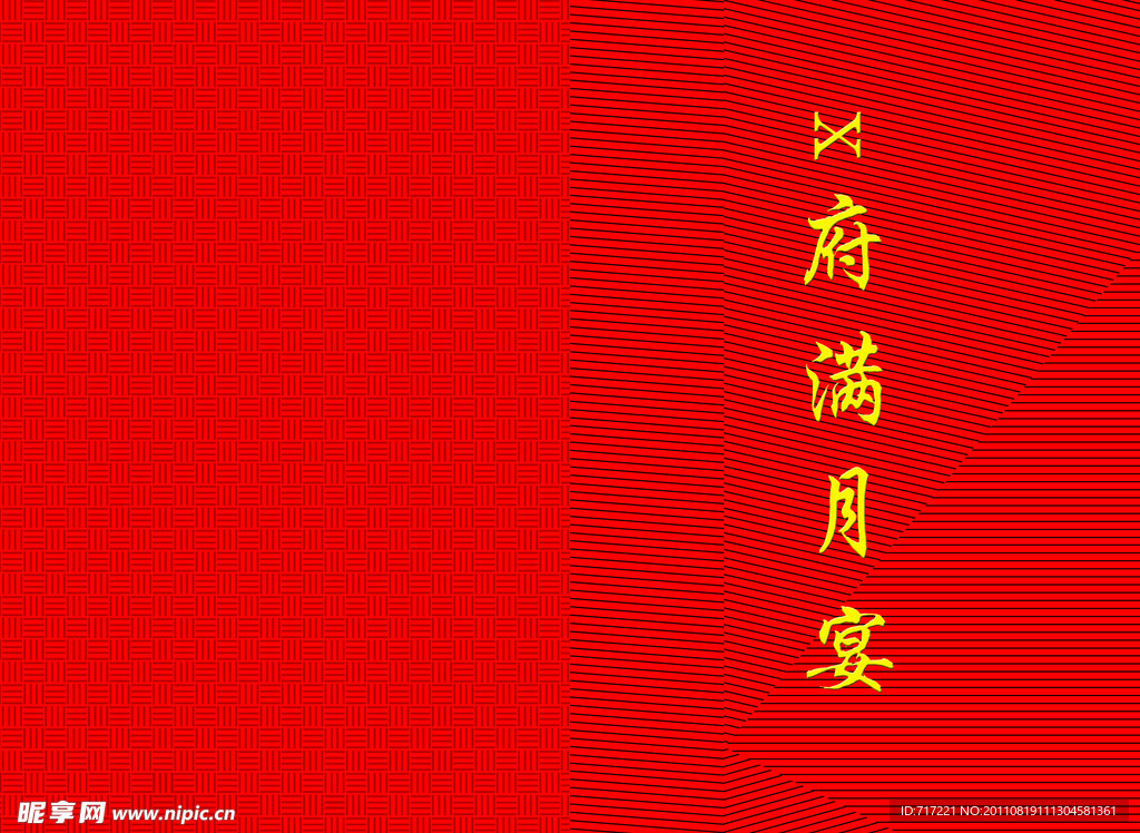 菜单封面