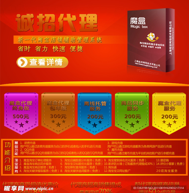 装修大图