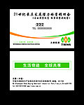 天狮名片