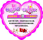 相亲相爱情牵内衣