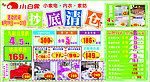 抄底清仓