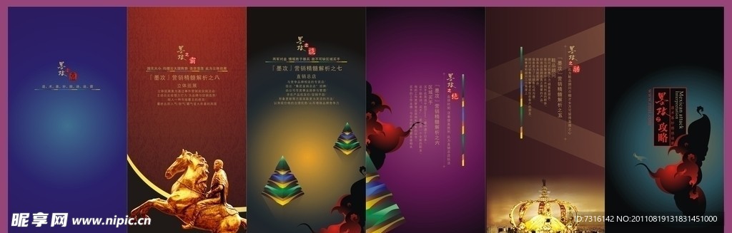 中国风海报