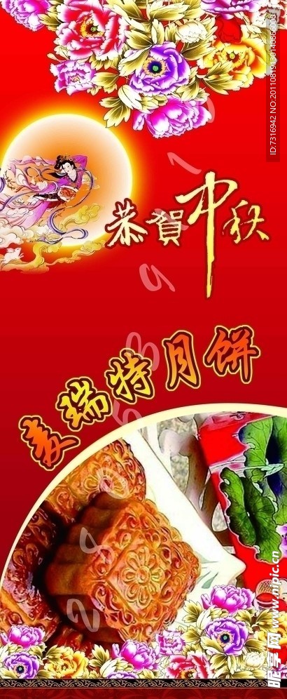 麦瑞特月饼