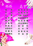 美甲宣传单