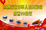 企业宣传展板