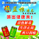板蓝根凉茶