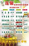 蛋糕店价目表 海报