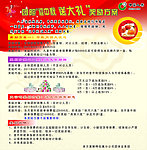 中秋